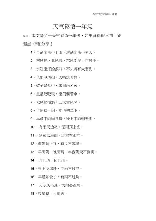 常州天气40天趋势(常州天气40天趋势预报)-第5张图片-文史 常州天气40天趋势(常州天气40天趋势预报)-第5张图片-文史