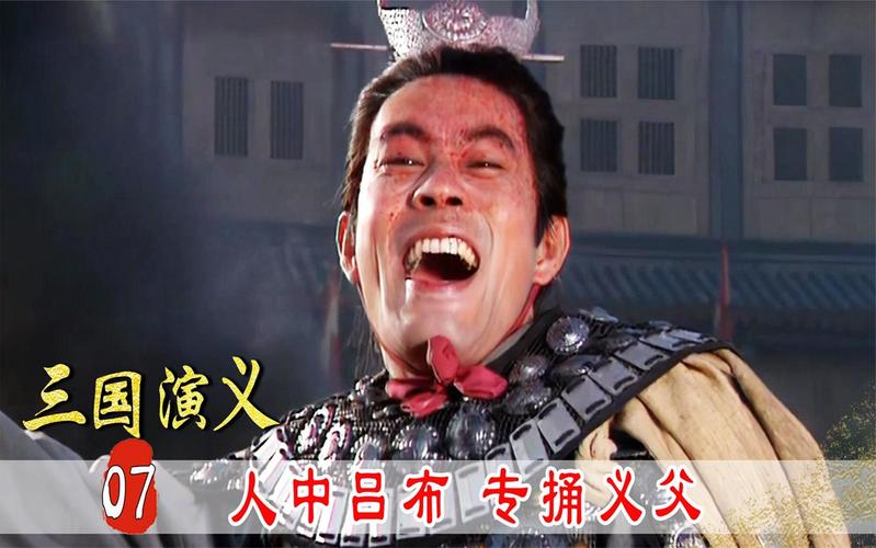 吕布是被谁杀死的(吕布是被谁杀死的视频)-第6张图片-文史 吕布是被谁杀死的(吕布是被谁杀死的视频)-第6张图片-文史