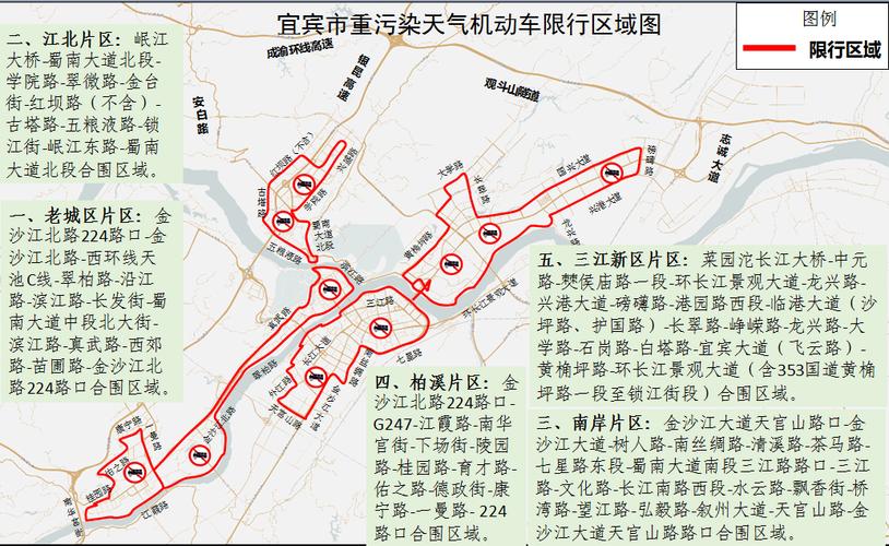 宜宾车辆限号限行时间,宜宾车辆限号限行时间从好久结束