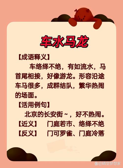 关于车水马龙的故事(车水马龙的典故故事)-第1张图片-文史 关于车水马龙的故事(车水马龙的典故故事)-第1张图片-文史