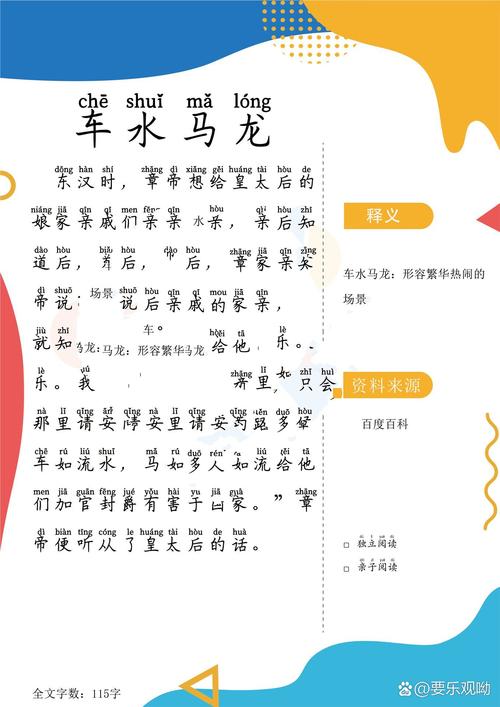 关于车水马龙的故事(车水马龙的典故故事)-第4张图片-文史 关于车水马龙的故事(车水马龙的典故故事)-第4张图片-文史