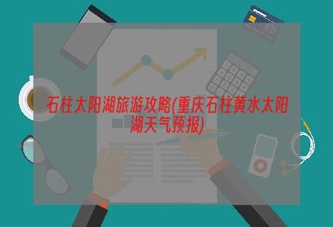 忠县一周天气预报（忠县一周天气预报下戴）