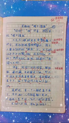 瞎子摸鱼有什么历史故事,瞎子摸鱼是什么-第2张图片-文史 瞎子摸鱼有什么历史故事,瞎子摸鱼是什么-第2张图片-文史