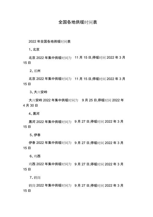 兖州明天天气预报,兖州明天天气预报24小时-第2张图片-文史 兖州明天天气预报,兖州明天天气预报24小时-第2张图片-文史