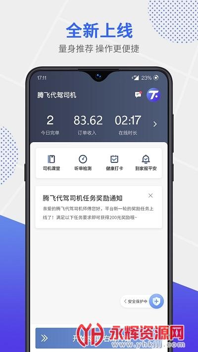 自己做代驾用哪个软件呢,自己做代驾需要什么条件-第3张图片-文史 自己做代驾用哪个软件呢,自己做代驾需要什么条件-第3张图片-文史