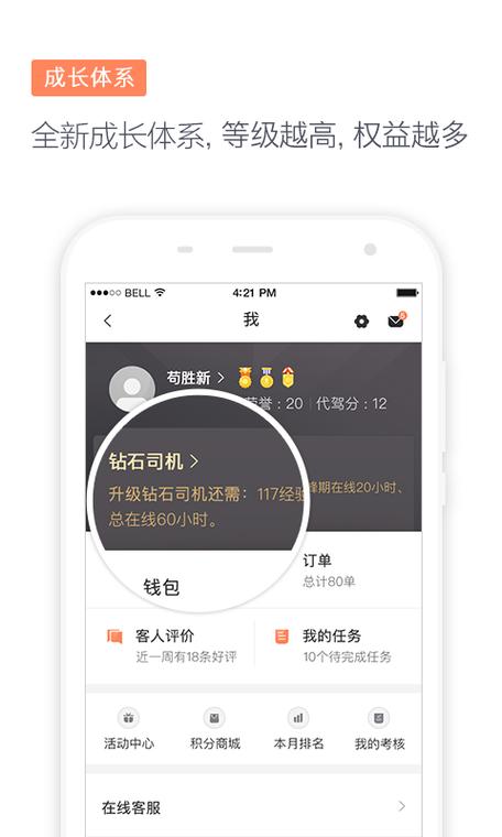 自己做代驾用哪个软件呢,自己做代驾需要什么条件-第4张图片-文史 自己做代驾用哪个软件呢,自己做代驾需要什么条件-第4张图片-文史
