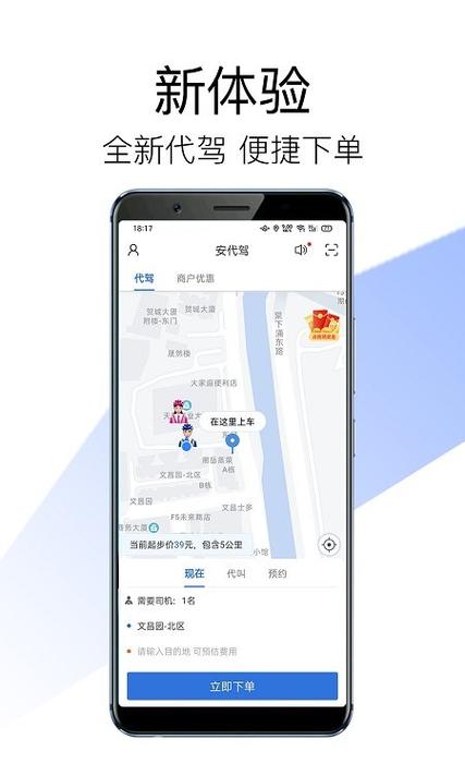 自己做代驾用哪个软件呢,自己做代驾需要什么条件-第6张图片-文史 自己做代驾用哪个软件呢,自己做代驾需要什么条件-第6张图片-文史