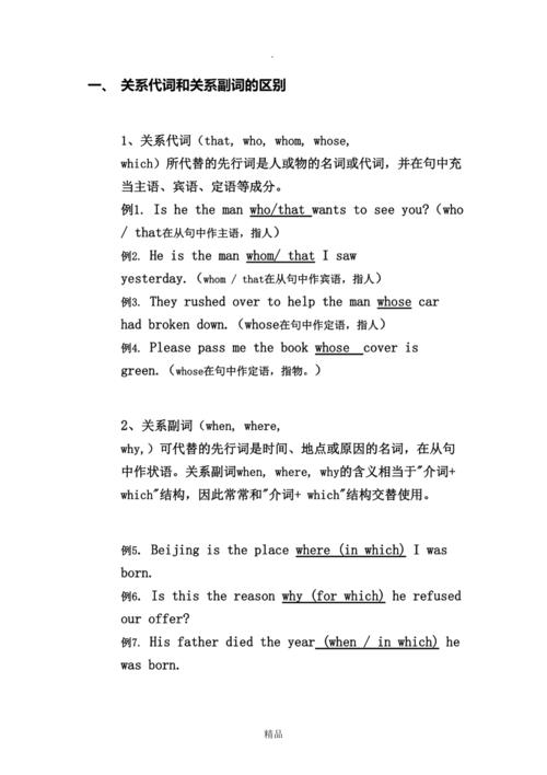 其有何不同(其有几种意思)-第1张图片-文史 其有何不同(其有几种意思)-第1张图片-文史
