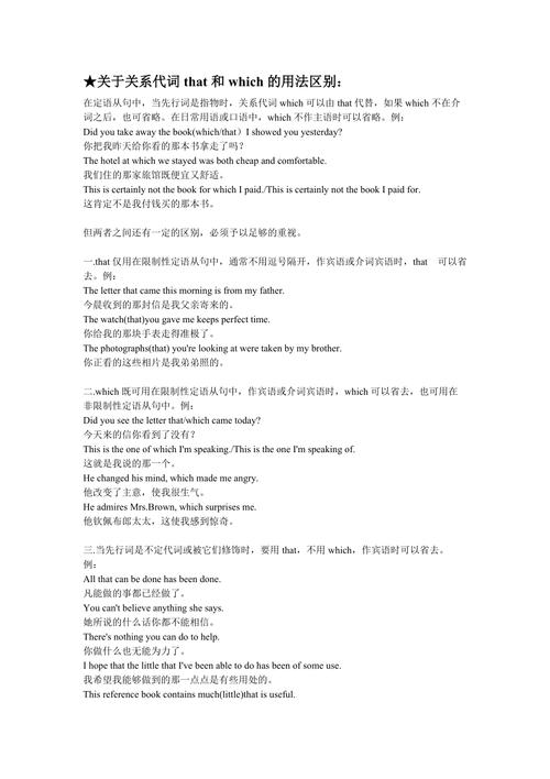 其有何不同(其有几种意思)-第3张图片-文史 其有何不同(其有几种意思)-第3张图片-文史