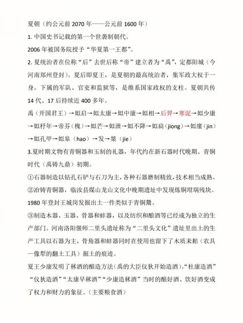 考古专家宣称发现夏朝国都遗址,夏朝遗迹考古发现