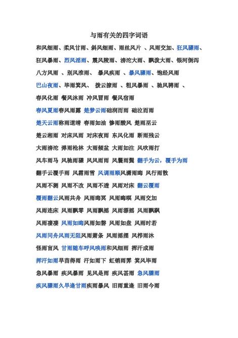余杭天气24小时,余杭区预报天气