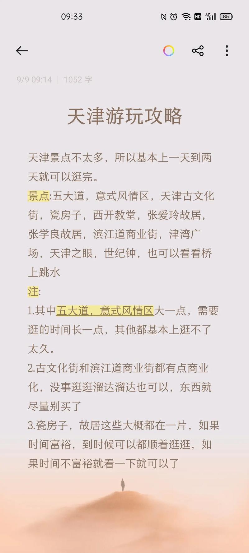海盐历史天气查询(海盐历史天气查询记录)-第5张图片-文史 海盐历史天气查询(海盐历史天气查询记录)-第5张图片-文史