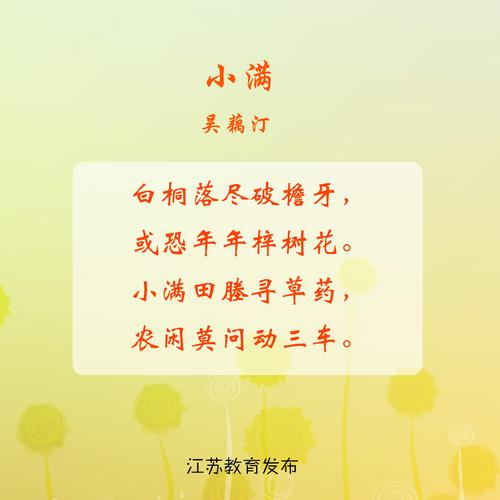 二〖Fourteen〗、气节之小满,二〖Fourteen〗、气节小满的意义-第6张图片-文史 二〖Fourteen〗、气节之小满,二〖Fourteen〗、气节小满的意义-第6张图片-文史