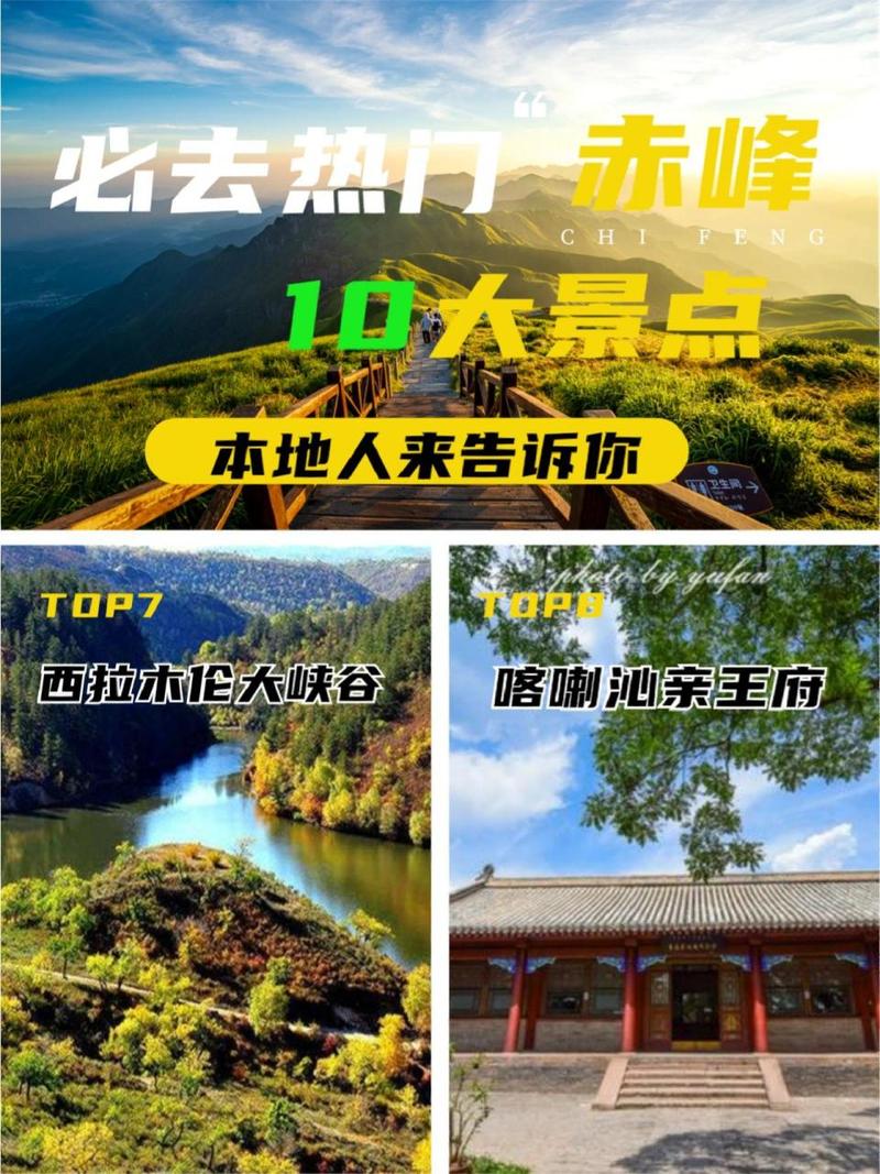 赤峰阿旗天气预报,赤峰阿旗天气预报15天-第2张图片-文史 赤峰阿旗天气预报,赤峰阿旗天气预报15天-第2张图片-文史