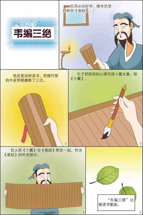 一鼓作气的主人公是谁,背水一战的主人公是谁