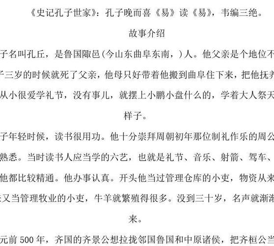 一鼓作气的主人公是谁,背水一战的主人公是谁-第2张图片-文史 一鼓作气的主人公是谁,背水一战的主人公是谁-第2张图片-文史