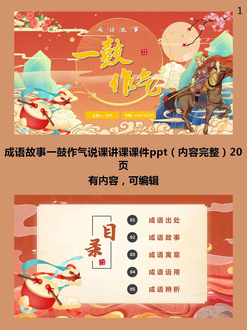 一鼓作气的主人公是谁,背水一战的主人公是谁-第6张图片-文史 一鼓作气的主人公是谁,背水一战的主人公是谁-第6张图片-文史
