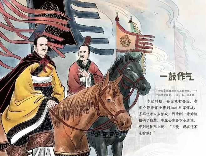 一鼓作气的主人公是谁,背水一战的主人公是谁-第7张图片-文史 一鼓作气的主人公是谁,背水一战的主人公是谁-第7张图片-文史