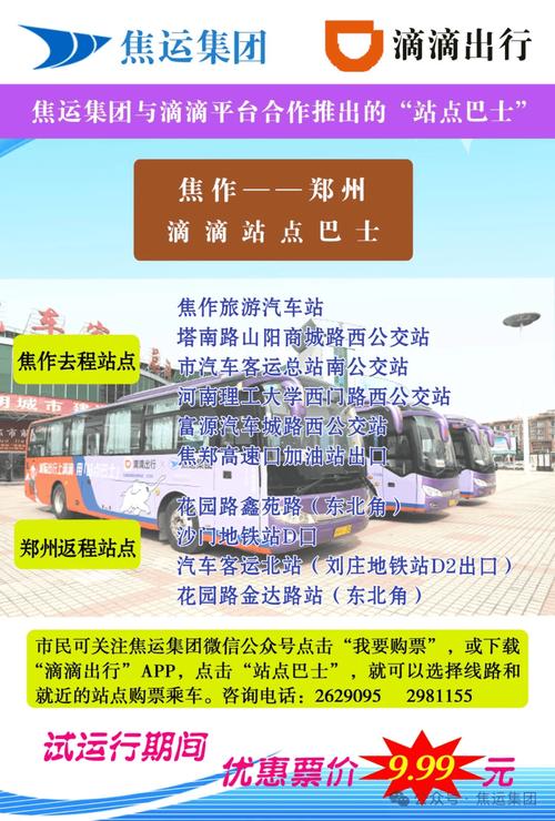 郑州到焦作最新规定(郑州到焦作市)-第5张图片-文史 郑州到焦作最新规定(郑州到焦作市)-第5张图片-文史