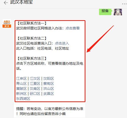 现在出入湖北最新规定(现在出湖北省需要什么手续)-第3张图片-文史 现在出入湖北最新规定(现在出湖北省需要什么手续)-第3张图片-文史