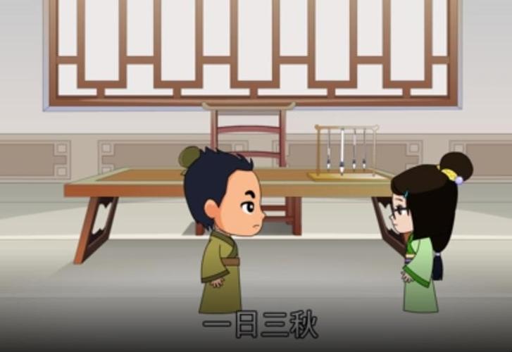 成语一日三秋的主人公是谁（成语故事一日三秋）-第3张图片-文史