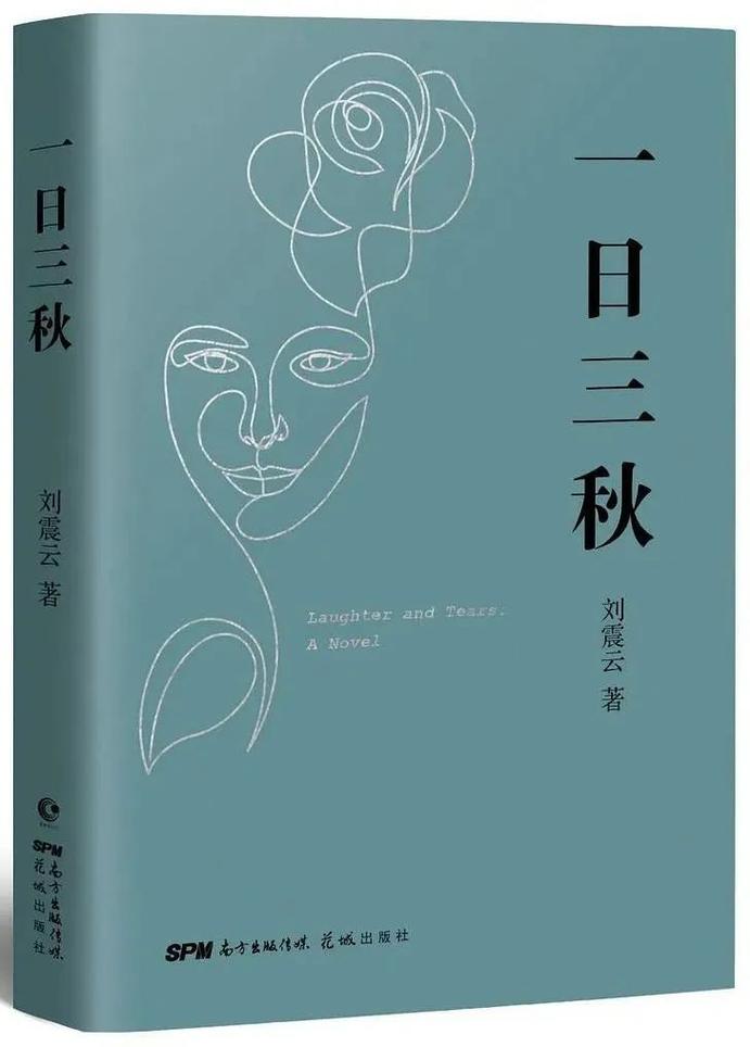 成语一日三秋的主人公是谁（成语故事一日三秋）-第4张图片-文史