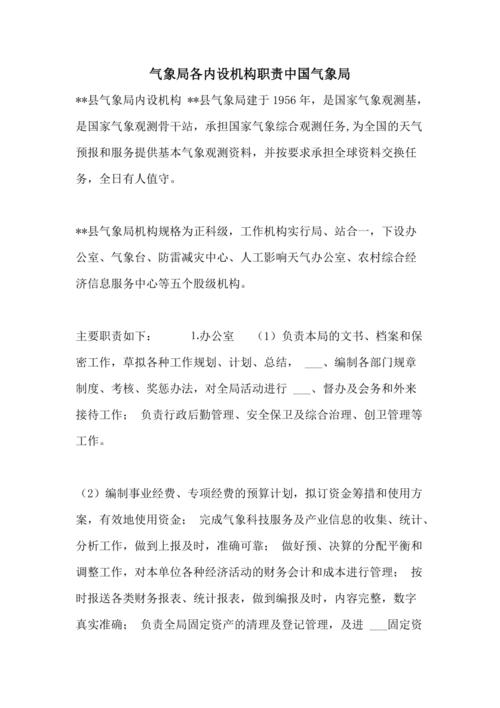 阳新天气预报60天,阳新天气预报60天查询表-第2张图片-文史 阳新天气预报60天,阳新天气预报60天查询表-第2张图片-文史