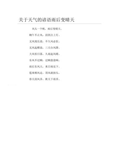 沧县十五天天气预报(沧县天气预报30天)-第4张图片-文史 沧县十五天天气预报(沧县天气预报30天)-第4张图片-文史
