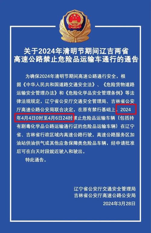 新乡市清明节限号吗,新乡市清明假期限号吗-第4张图片-文史 新乡市清明节限号吗,新乡市清明假期限号吗-第4张图片-文史
