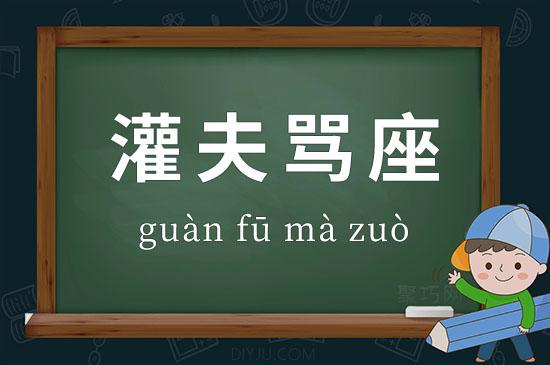 成语故事灌夫座驾中的主人公灌夫是怎么死的,灌夫骂座典故出自-第2张图片-文史 成语故事灌夫座驾中的主人公灌夫是怎么死的,灌夫骂座典故出自-第2张图片-文史