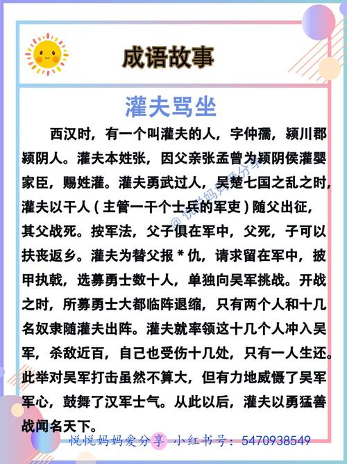 成语故事灌夫座驾中的主人公灌夫是怎么死的,灌夫骂座典故出自-第5张图片-文史 成语故事灌夫座驾中的主人公灌夫是怎么死的,灌夫骂座典故出自-第5张图片-文史