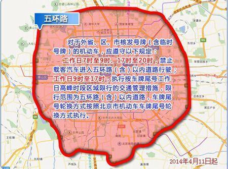 北京蓝牌货车限行规定,北京蓝牌货车限行规定2023最新-第4张图片-文史 北京蓝牌货车限行规定,北京蓝牌货车限行规定2023最新-第4张图片-文史