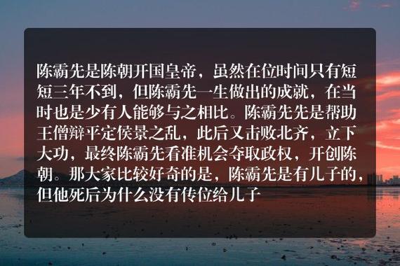 陈朝历史:揭秘陈霸先为何不传位给儿子之谜,陈霸先的后代分布-第7张图片-文史 陈朝历史:揭秘陈霸先为何不传位给儿子之谜,陈霸先的后代分布-第7张图片-文史