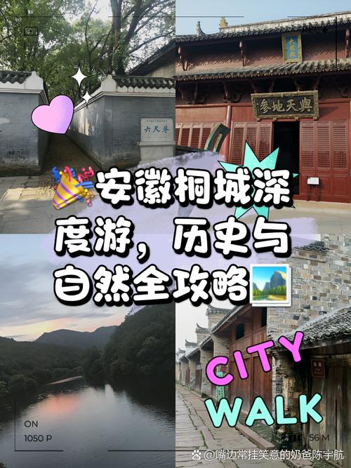 桐城天气预报十五天的简单介绍-第3张图片-文史 桐城天气预报十五天的简单介绍-第3张图片-文史