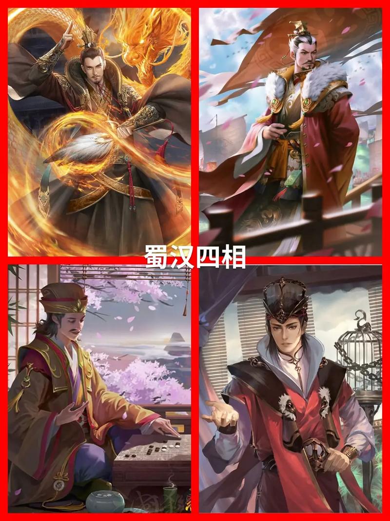 蜀汉四相简介(蜀汉四相简介视频讲解)-第5张图片-文史 蜀汉四相简介(蜀汉四相简介视频讲解)-第5张图片-文史