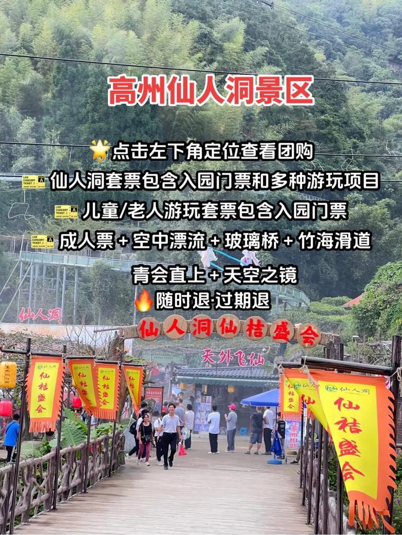 高州仙人洞天气预报(高州仙人洞天气预报今天)-第3张图片-文史 高州仙人洞天气预报(高州仙人洞天气预报今天)-第3张图片-文史