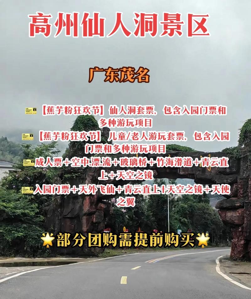 高州仙人洞天气预报(高州仙人洞天气预报今天)-第4张图片-文史 高州仙人洞天气预报(高州仙人洞天气预报今天)-第4张图片-文史
