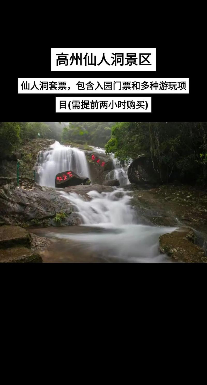 高州仙人洞天气预报(高州仙人洞天气预报今天)-第5张图片-文史 高州仙人洞天气预报(高州仙人洞天气预报今天)-第5张图片-文史