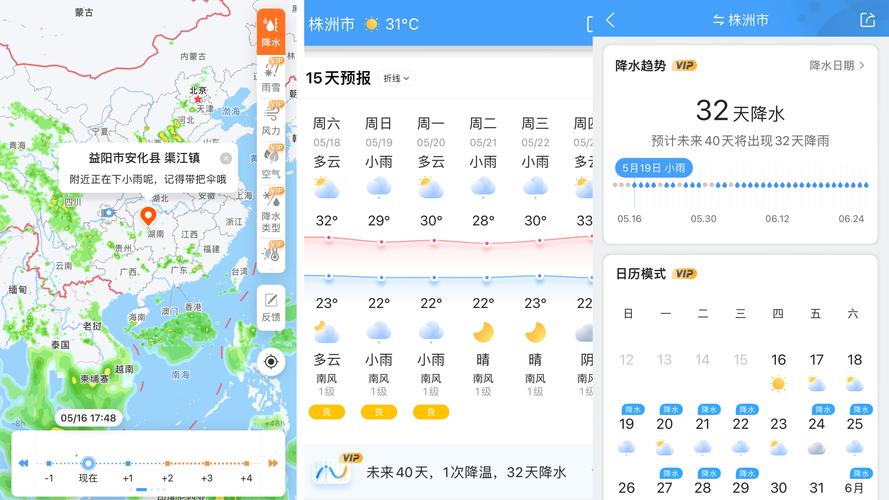 中国天气预报排名（中国天气排名第一）