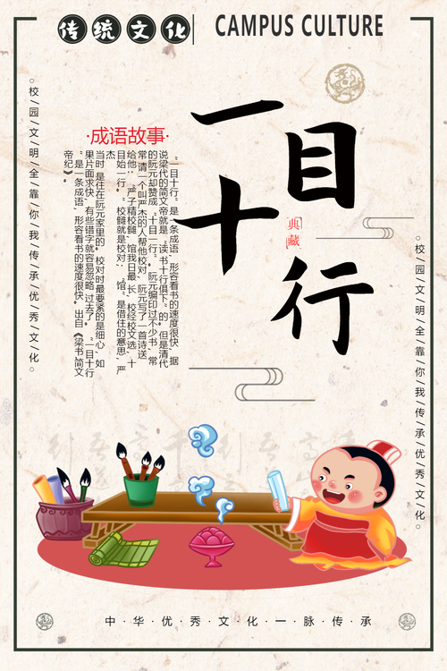 十行俱下有什么历史典故(十行什么成语)-第7张图片-文史 十行俱下有什么历史典故(十行什么成语)-第7张图片-文史