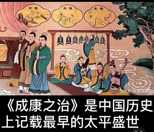 成康之治:揭成康之治的历史背景及过程是怎样(什么是成康之治)-第2张图片-文史 成康之治:揭成康之治的历史背景及过程是怎样(什么是成康之治)-第2张图片-文史