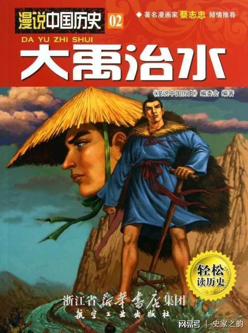 夏朝皇帝夏启名字由来是什么,夏启的出生-第3张图片-文史 夏朝皇帝夏启名字由来是什么,夏启的出生-第3张图片-文史