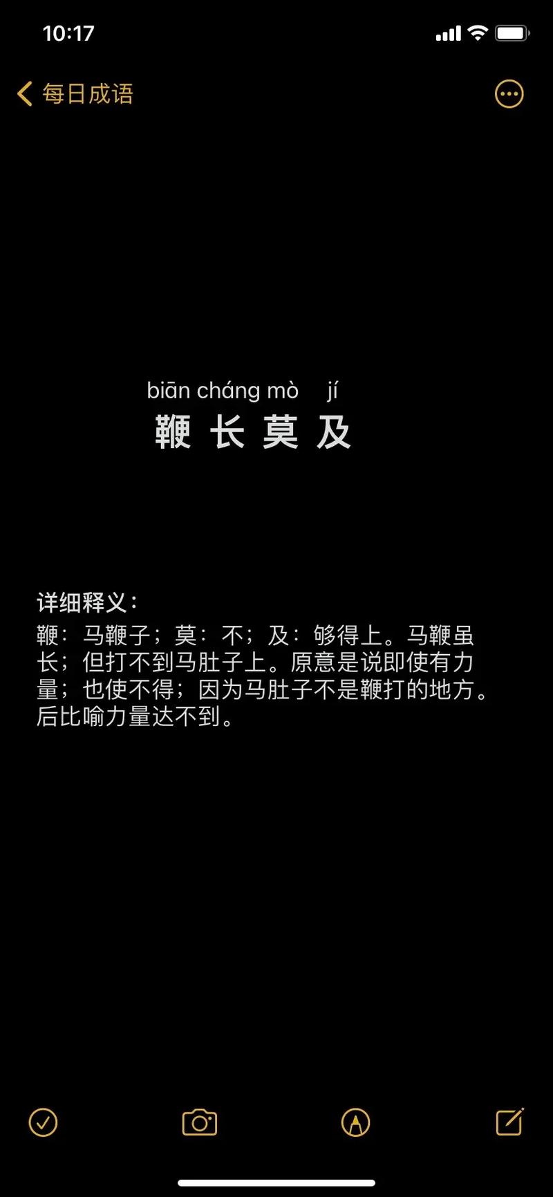 鞭长莫及成语故事中的主人公是谁（鞭长莫及成语故事视频）