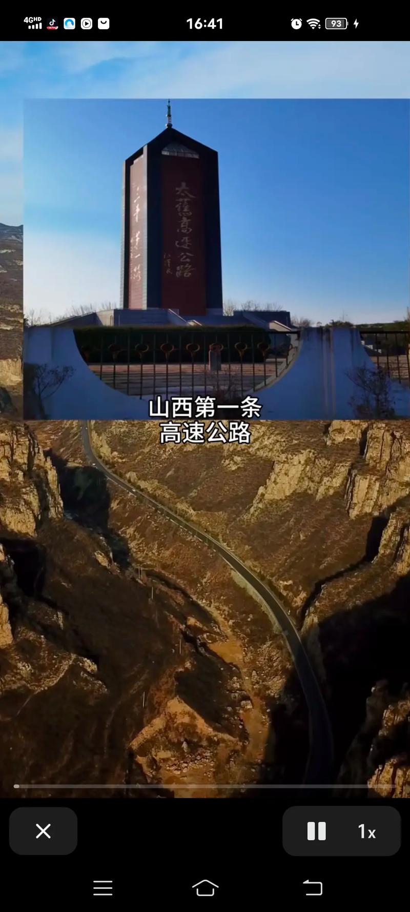 太旧高速是哪到哪里,太旧高速叫什么名字-第8张图片-文史 太旧高速是哪到哪里,太旧高速叫什么名字-第8张图片-文史