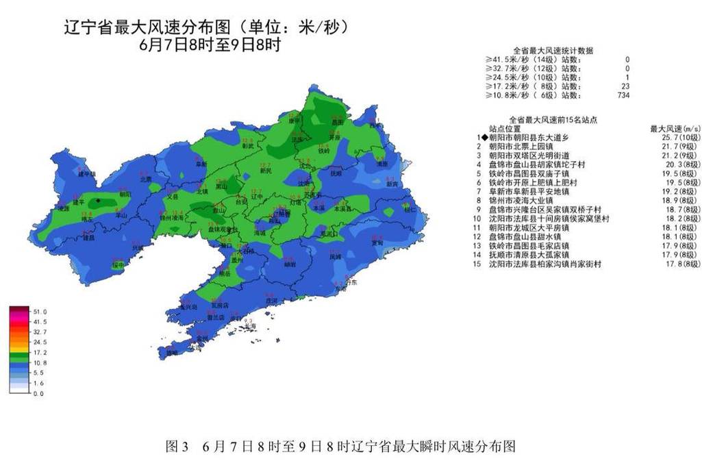 营口三十天天气预报,营口未来30天天气预报查询-第4张图片-文史 营口三十天天气预报,营口未来30天天气预报查询-第4张图片-文史