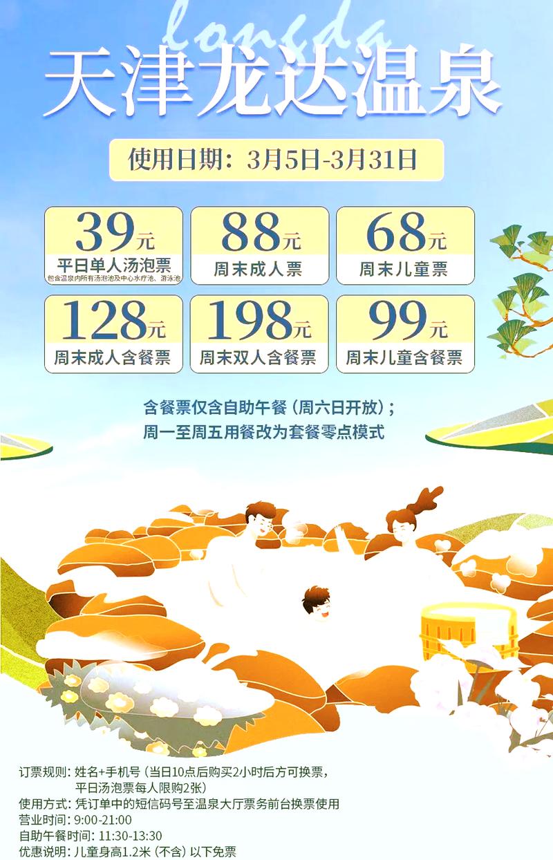 天津最新出行通知,2021年天津疫情出行政策-第1张图片-文史 天津最新出行通知,2021年天津疫情出行政策-第1张图片-文史