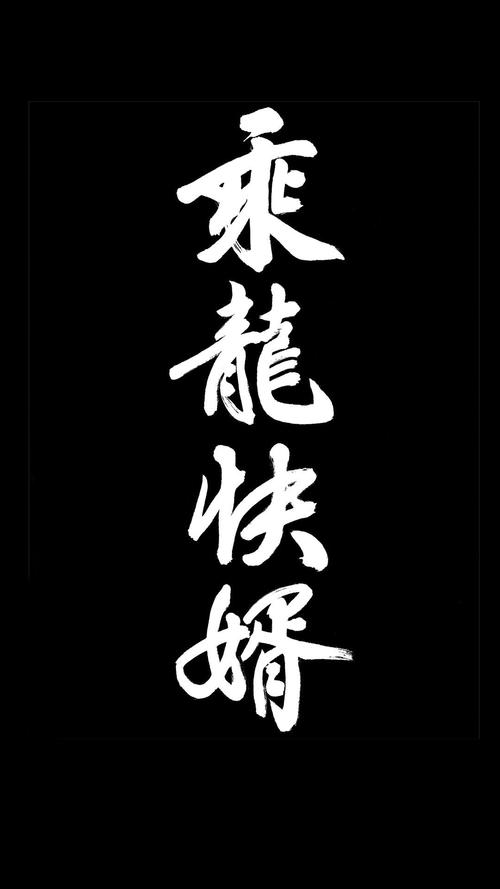 成语故事乘龙快婿的主人公是谁(乘龙快婿的典故和翻译)-第4张图片-文史 成语故事乘龙快婿的主人公是谁(乘龙快婿的典故和翻译)-第4张图片-文史
