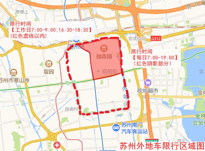 苏州外省私家车限行吗（苏州外省市车限行吗）