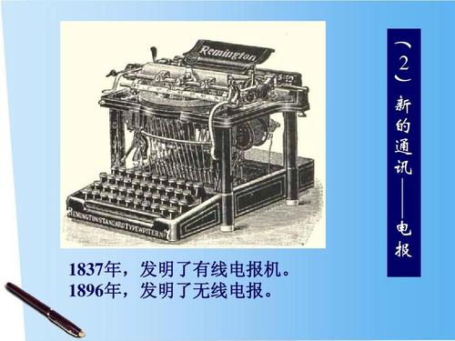 电报是什么时候发明的,电报是哪个世纪发明的-第6张图片-文史 电报是什么时候发明的,电报是哪个世纪发明的-第6张图片-文史