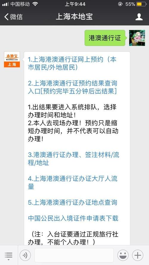 上海通行证申请,上海车辆通行证-第6张图片-文史 上海通行证申请,上海车辆通行证-第6张图片-文史